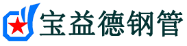 赤峰声测管现货